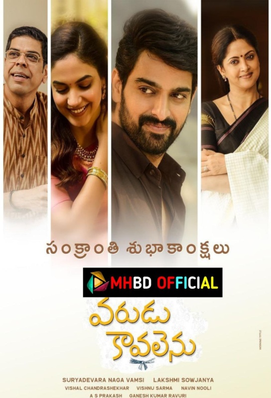 Varudu Kaavalenu (2021) Dual Audio [Hindi ORG & Telugu] WEB-DL 480p & 720p & 1080p Click to Download [mhbd.xyz]