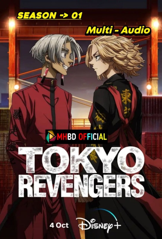 Tokyo Revengers (2021)