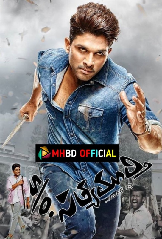 Son of Satyamurthy (2015) [Hindi (ORG) + Telugu (ORG)] Dual Audio Movie BluRay 480p & 720p & 1080p Click to Download [mhbd.xyz]