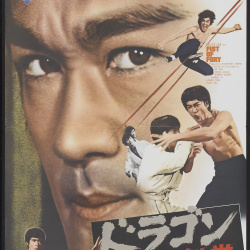 Кулак ярости / Fist of Fury (Брюс Ли / Bruce Lee, 1972) 5FwWDlfA_t