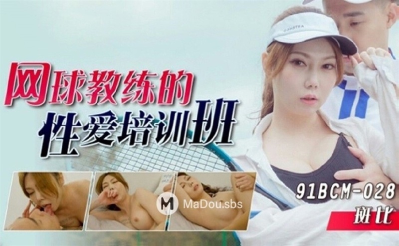 Luo Jinxuan - Tennis Coach's Sex Class - 1080p