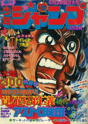[Manga Tankebon] Sukeban Arashi Volume 01 JJ2jYgu1_t