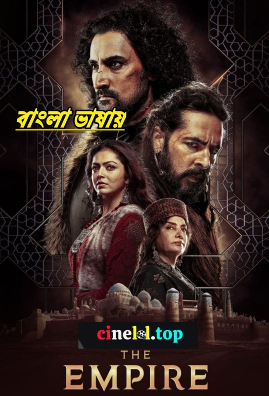 The Empire (2021) Bengali Dubbed