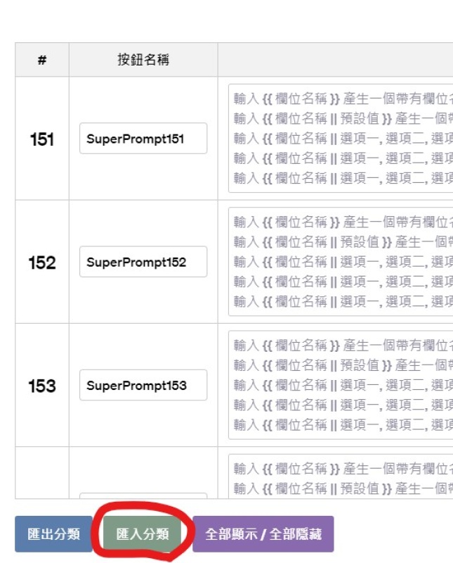 ChatGPT　爆款文案　賣貨聖經　文案技巧　學習文案　提問助手