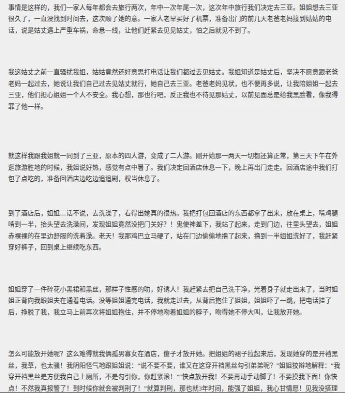 原創姐姐報警抓了我-3376519 - 萝莉岛破处社区🔞