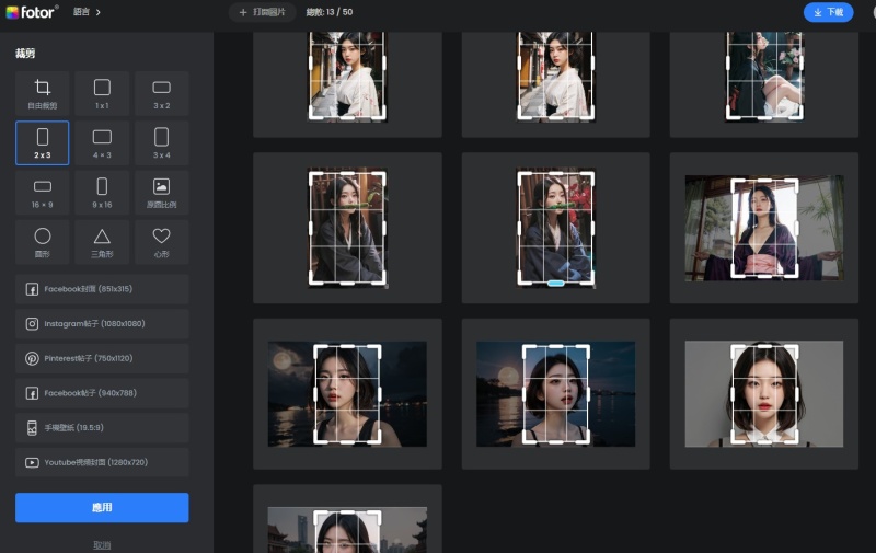 Fotor 社交媒體圖片設計 AI繪圖 圖生圖 圖片編輯軟件 模板設計