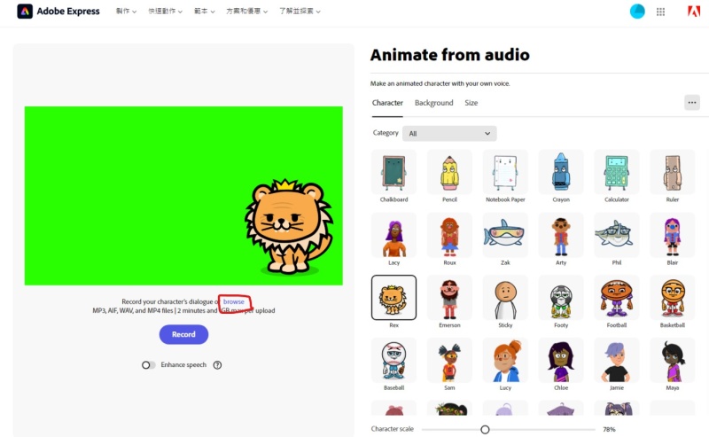 AI動畫 兒童動畫 ChatGPT 免費AI工具 kreadoai Adobe Express Canva製作動畫