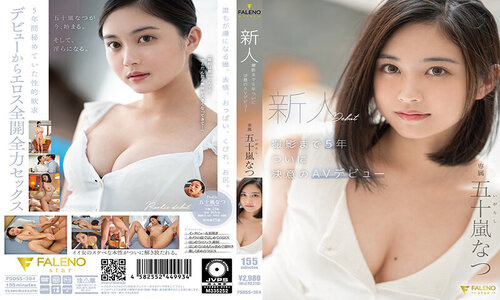 FSDSS-384 After 5 Years, This Fresh Face Finally Decided To Make Her AV Debut – Natsu Igarashi – JAV NIGHT