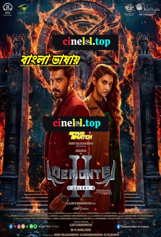 Demonte Colony 2 (2024) Bangla Dubbed