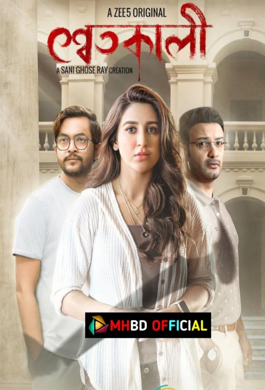 Shwetkali (2023) Bengali Movie 480p 720p Click to Download