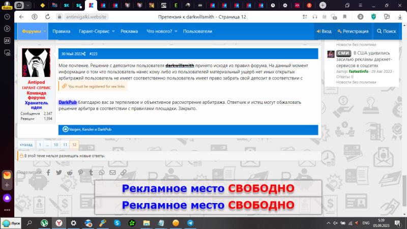 Кидалы Scammers Antipod Makein https://wwh-club.link/index.php?members/makein.1095