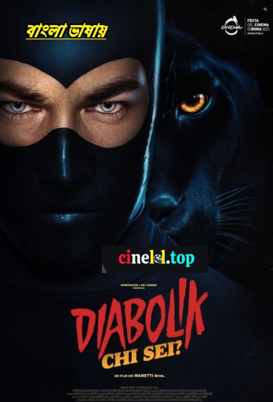 Diabolik – Who Are You? (2023)