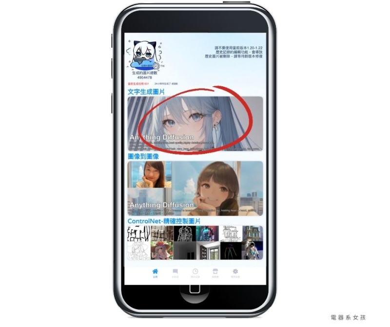 手機AI繪圖App 機畫師 PicCraft Aidesu  文字生成圖片