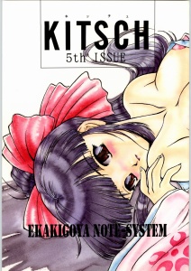 [Nanjou Asuka (Idenshi no Fune, Ekakigoya Notesystem)] Manga&Color Collection (69 in 1)