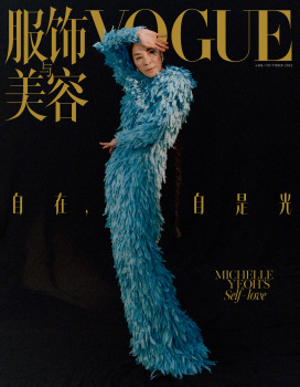 Vogue China October 2022 : Michelle Yeoh by Agnes Lloyd