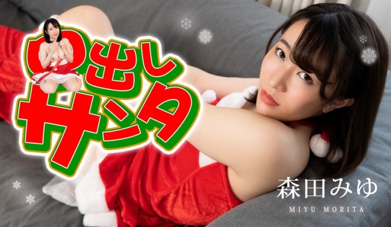 Miyu Morita - Creampie Santa Girl - 1080p