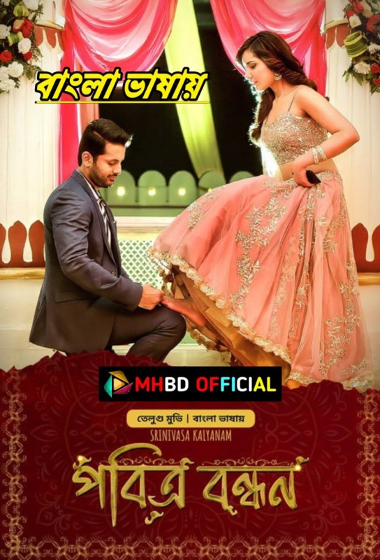 Srinivasa Kalyanam-Pobitro Bondhon (2024) Bengali Dubbed BongoBD WEB-DL 480p & 720p & 1080p Click to Download [mhbd.xyz]