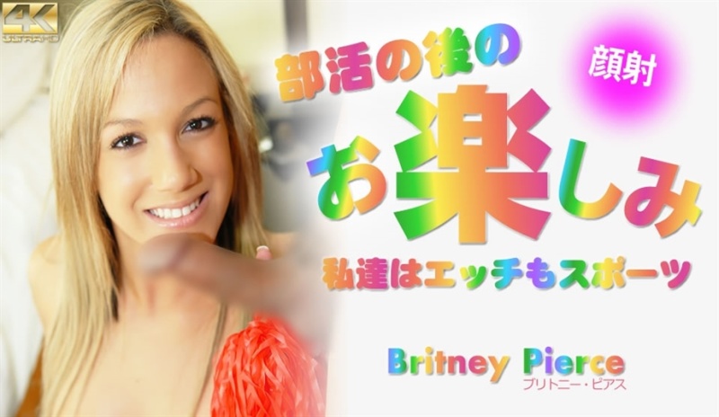 Hot Cheerleader - Britney Pierce - 1080p