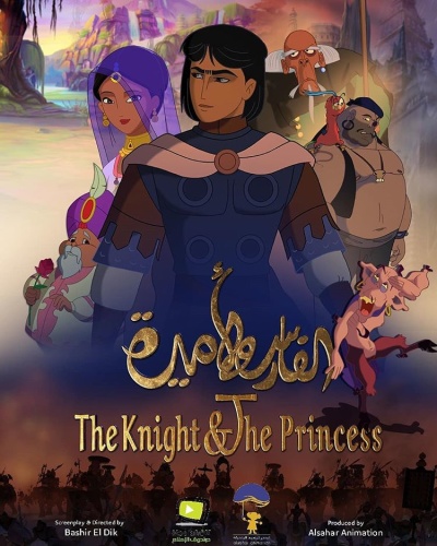 The Knight and the Princess 2020 HDRip XviD AC3-EVO 