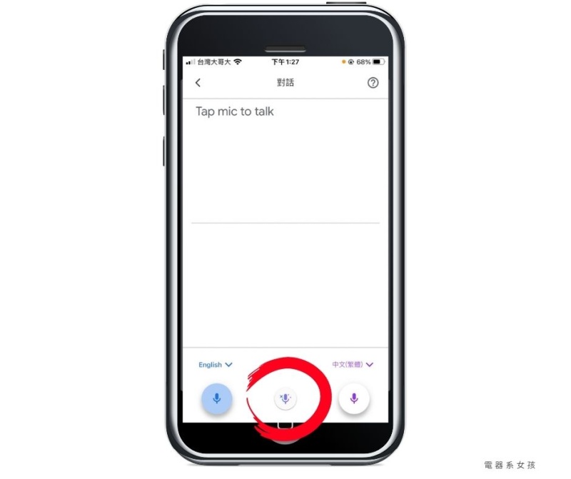 翻譯圖片工具 google翻譯 LINE翻譯