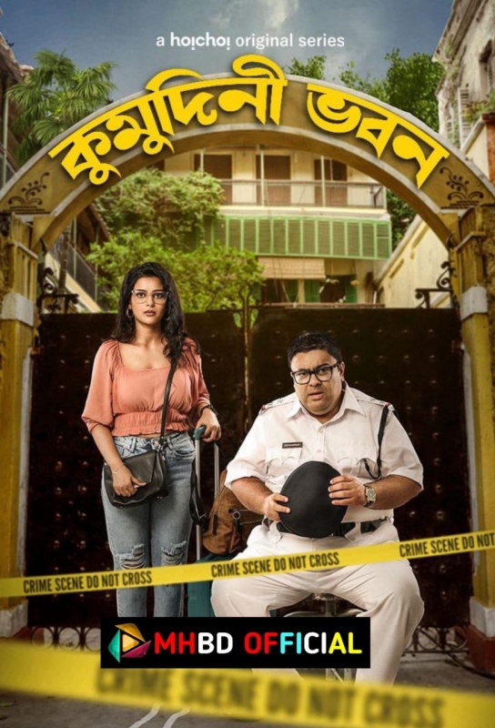 Kumudini Bhavan S01 (2023)Bengali 480p 720p || Click to Download