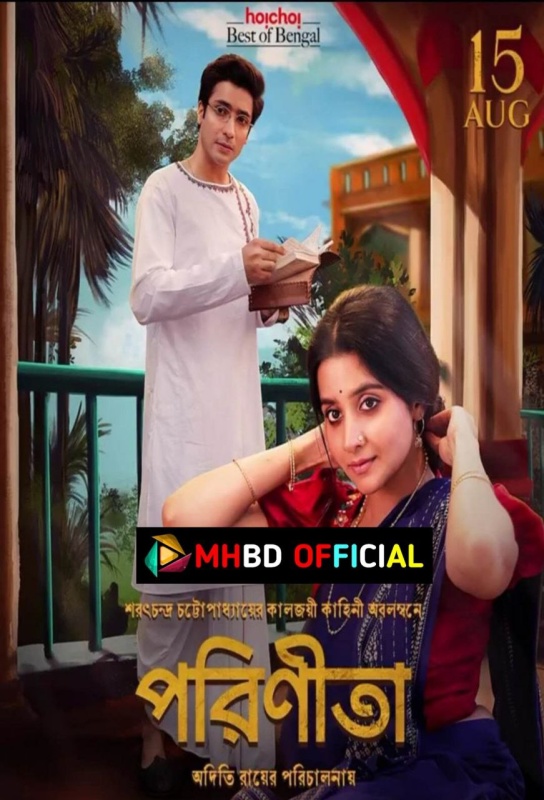 Parineeta Web Series Bangla 480p 720p Click to Download