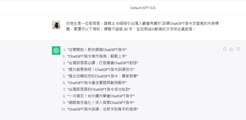 
ChatGPT  ChatGPT指令 提問助手 AI繪圖的 Prompt AI助手