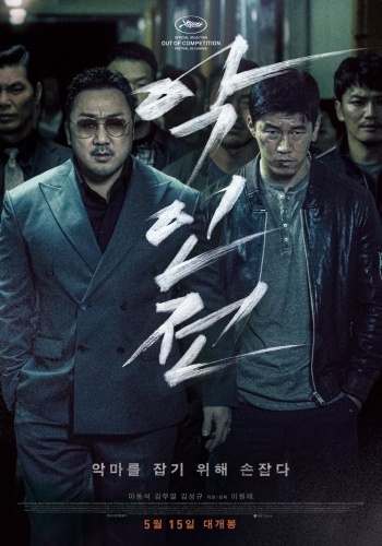 The Gangster, The Cop, The Devil (2019) WEBRip 720p YIFY