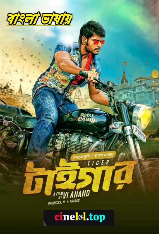 Tiger (2024) Bengali Dubbed