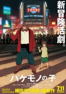 The Boy The Beast (2015) BluRay 720p YIFY