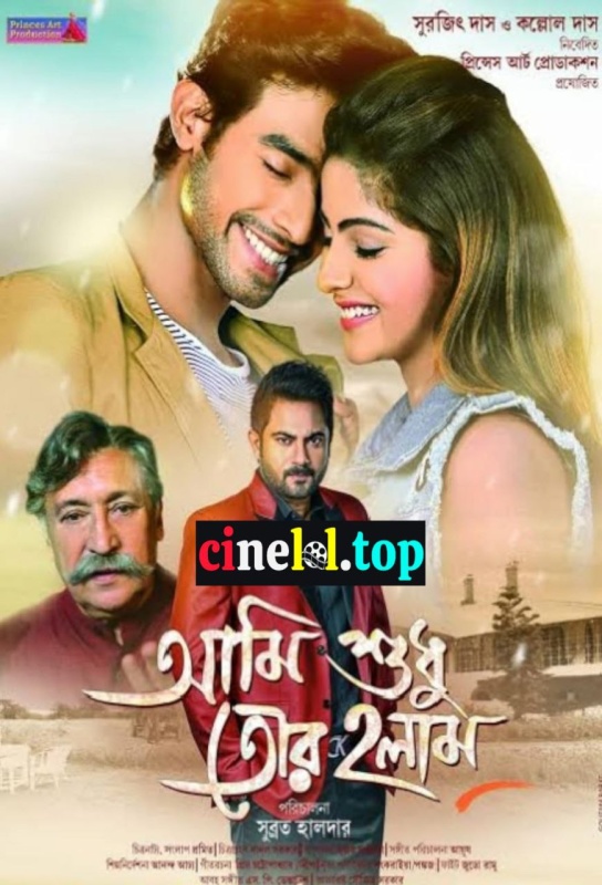 Ami Sudhu Tor Holam (2018)