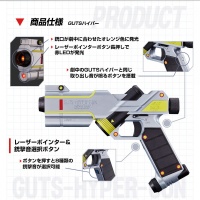 Ultraman - Tiga Guts Hyper Gun EnidwroC_t