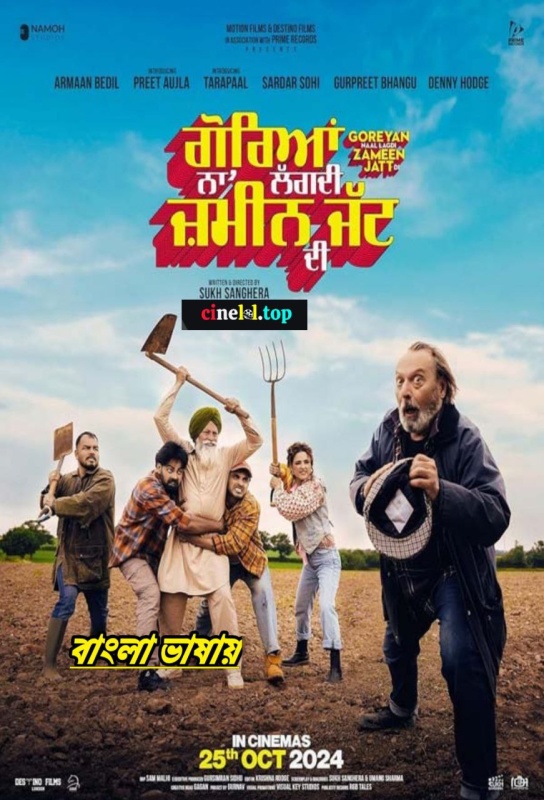 Goreyan Naal Lagdi Zameen Jatt Di (2024)