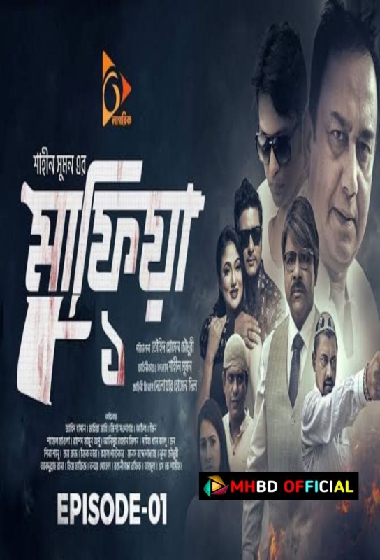 Mafia : Part 1 (2024) Bangla Movie WEB-DL 480p & 720p & 1080p Click to Download [mhbd.xyz]