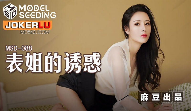 Chen Xiaoyu - Cousin's temptation - 1080p