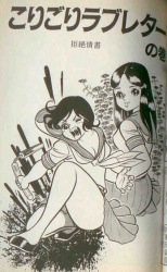 [Manga Tokenban] Mabudachi Jingi HyS9t226_t