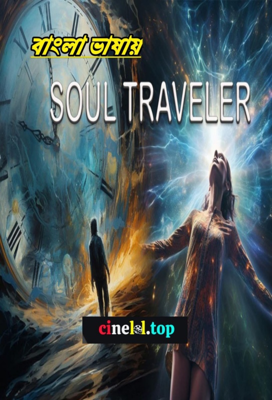 Soul Traveler (2024)