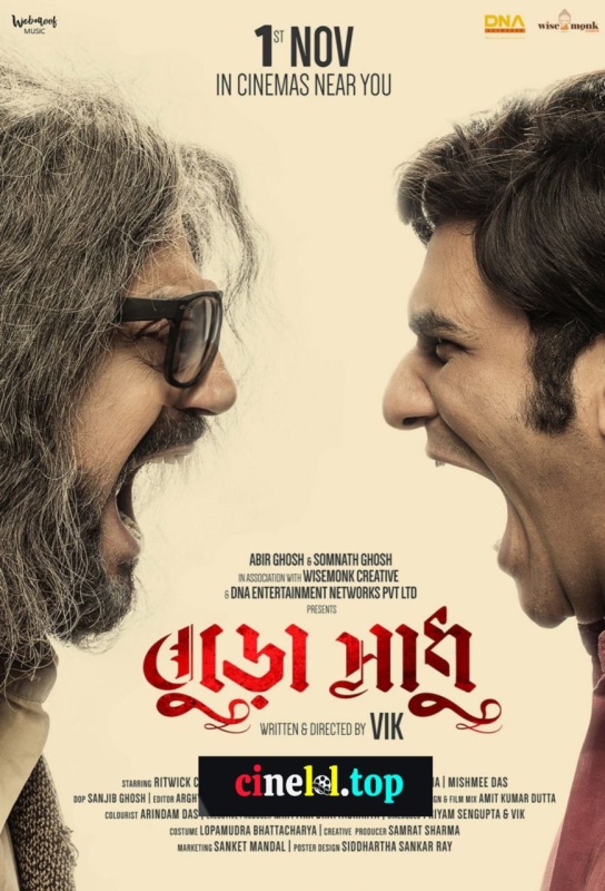 Buro Sadhu (2019)