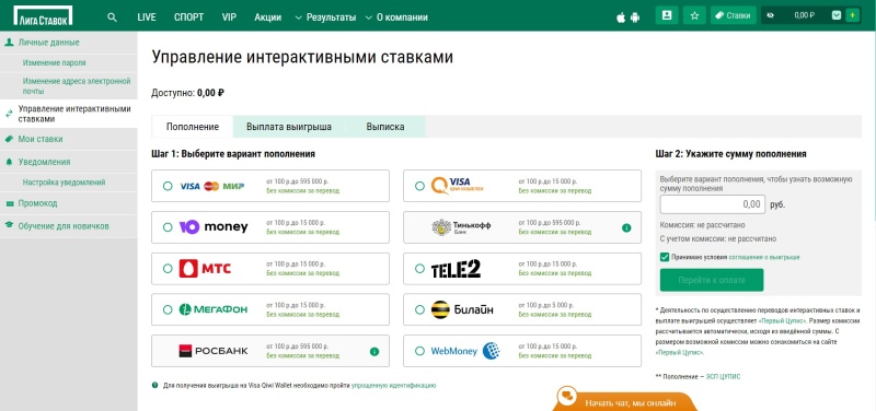 как пополнить баланс в приложении лига ставок. Смотреть фото как пополнить баланс в приложении лига ставок. Смотреть картинку как пополнить баланс в приложении лига ставок. Картинка про как пополнить баланс в приложении лига ставок. Фото как пополнить баланс в приложении лига ставок