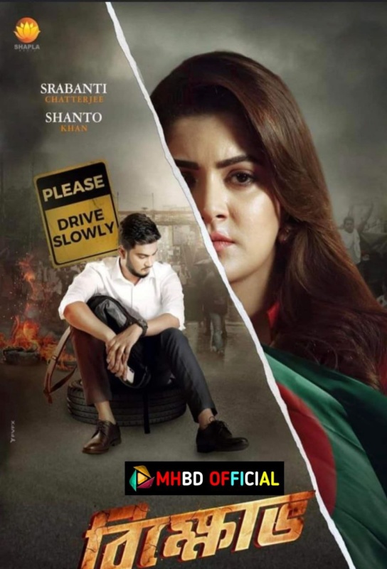 Bikkhov (2022) Bangla Movie WEB-DL 480p & 720p & 1080p Clivk to Download [mhbd.xyz]