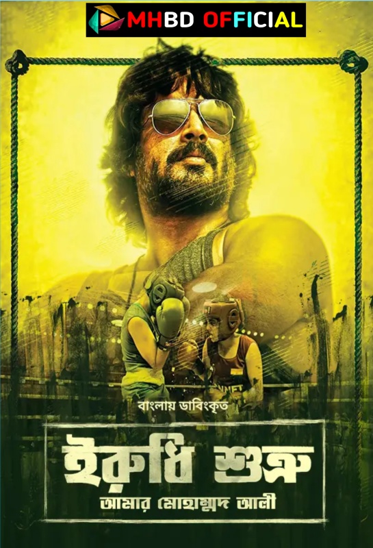 Irudhi Suttru (2016) Bongo Bangla Dubbed 480p & 720p Click to Download [mhbd.xyz]