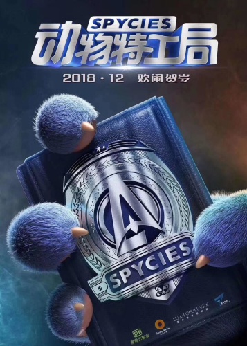 Spycies 2019 1080p BluRay H264 AAC-RARBG