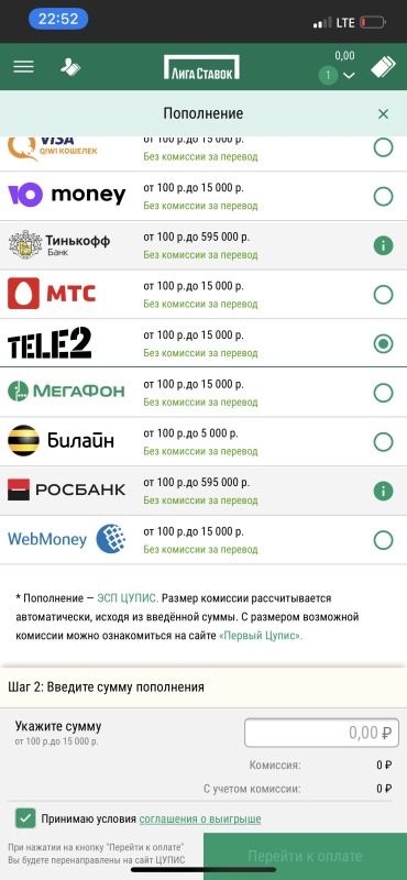 как пополнить баланс в приложении лига ставок. Смотреть фото как пополнить баланс в приложении лига ставок. Смотреть картинку как пополнить баланс в приложении лига ставок. Картинка про как пополнить баланс в приложении лига ставок. Фото как пополнить баланс в приложении лига ставок