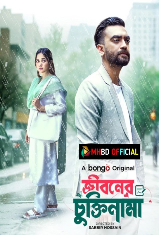 Jiboner Chuktinama (2024) Bangla Movie 480p 720p Click to Download