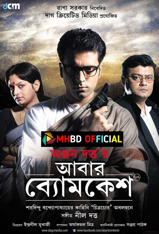 Abar Byomkesh (2012) Kolkata Bengali Movie HD-Rip [720p & 1080p]- Click To Download