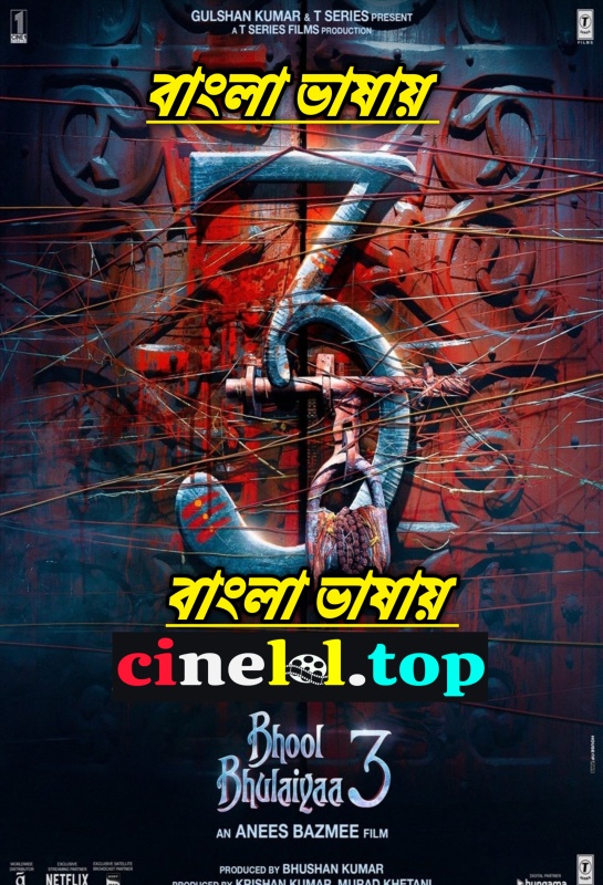 Bhool Bhulaiyaa 3 (2024) Bangla