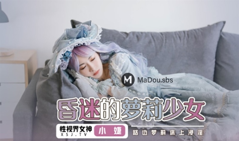 Xiao Jie - Comatose loli girl. Luli bed dipping on the roadside - 720p