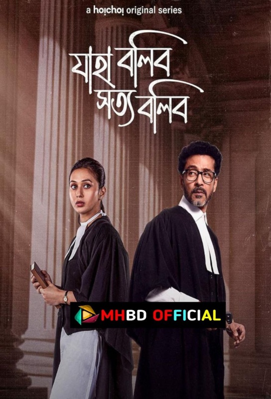 Jaha Bolibo Shotto Bolibo (2024) Season 1 Completed Bangla Movie 480p 720p Click to Download