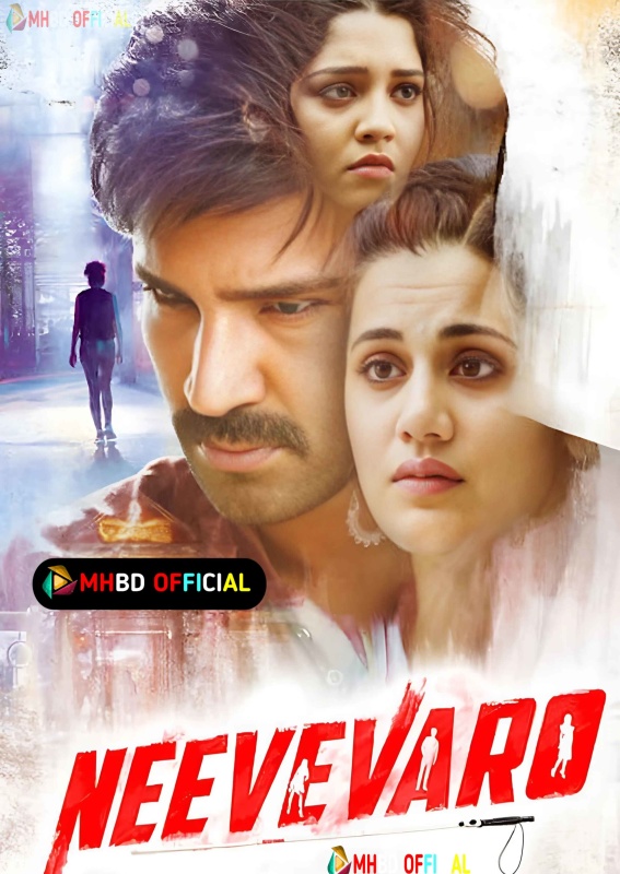 Neevevaro (2018) Dual-Audio Hindi ORG