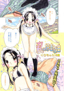 [Rie-chan 14-sai] Manga Collection [9 in 1]